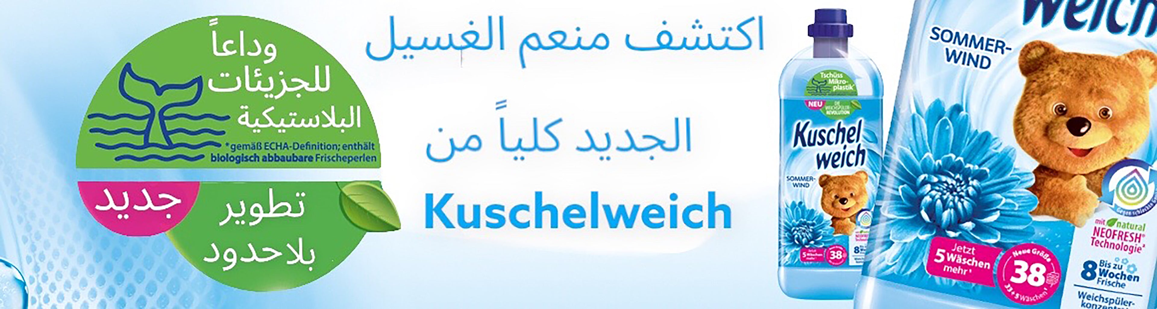 Kuschelweich Luxury Moments